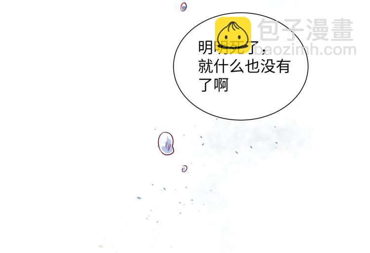 《晴空雨燕》第15话 秘密 第11页