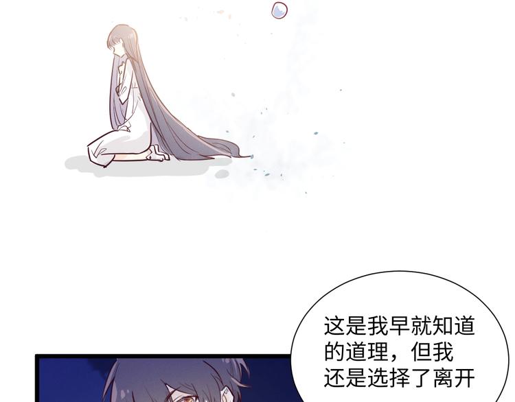 《晴空雨燕》第15话 秘密 第12页