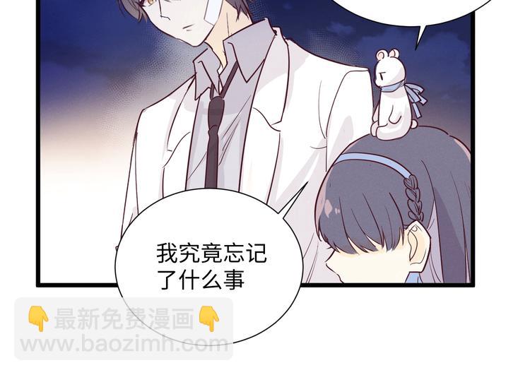 《晴空雨燕》第15话 秘密 第14页
