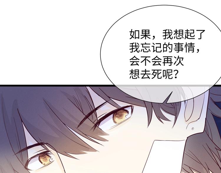 《晴空雨燕》第15话 秘密 第15页