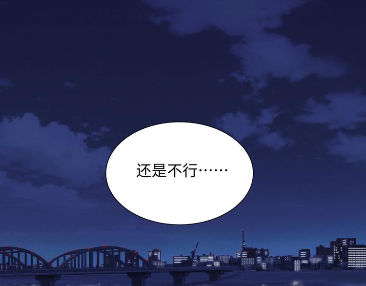《晴空雨燕》第15话 秘密 第1页