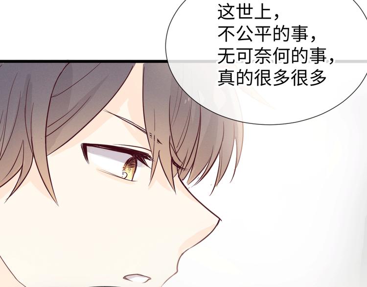 《晴空雨燕》第15话 秘密 第20页