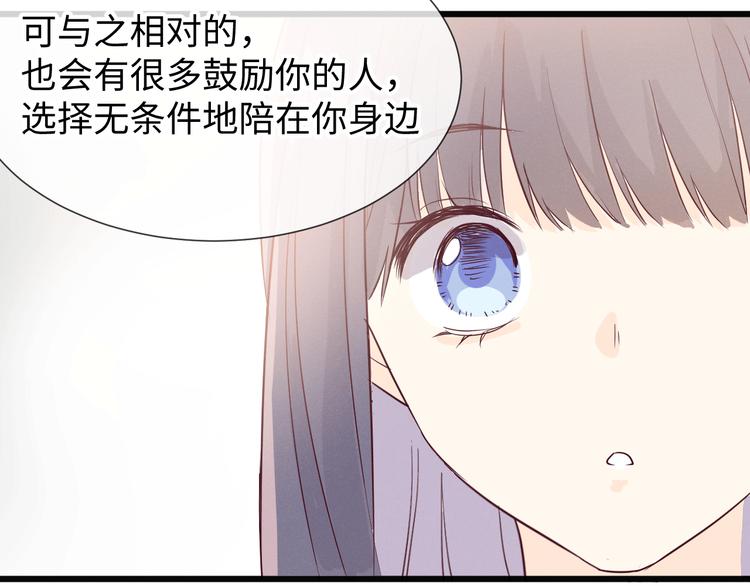 《晴空雨燕》第15话 秘密 第22页