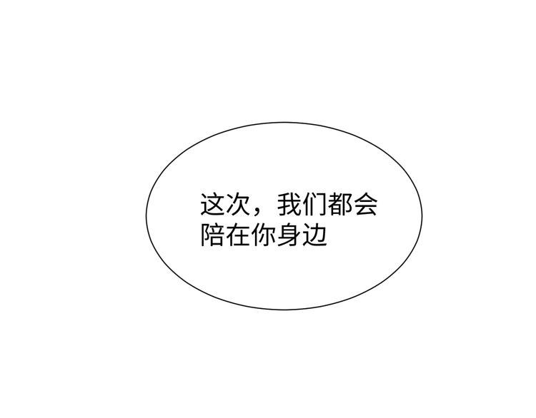 《晴空雨燕》第15话 秘密 第26页