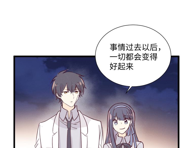 《晴空雨燕》第15话 秘密 第30页