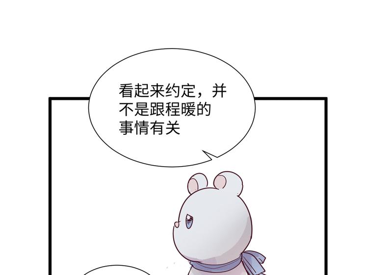 《晴空雨燕》第15话 秘密 第3页