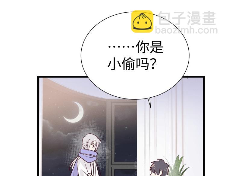 《晴空雨燕》第15话 秘密 第49页