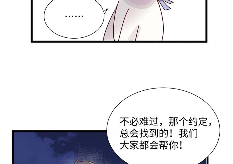 《晴空雨燕》第15话 秘密 第4页