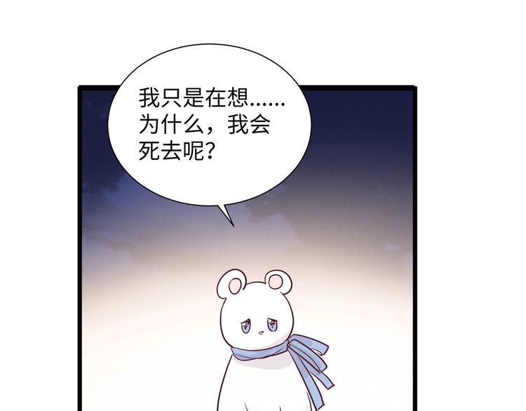 《晴空雨燕》第15话 秘密 第6页