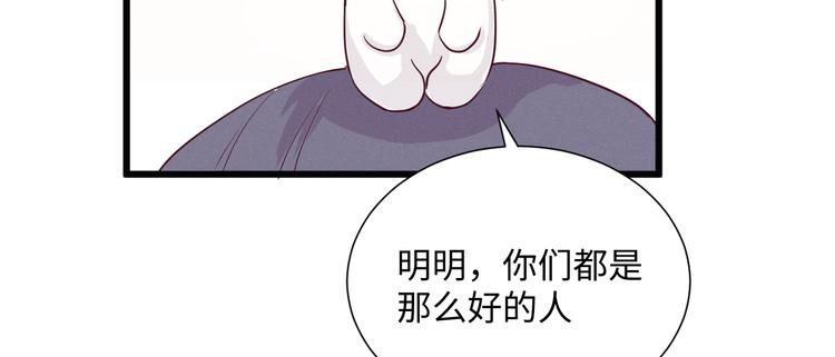 《晴空雨燕》第15话 秘密 第7页