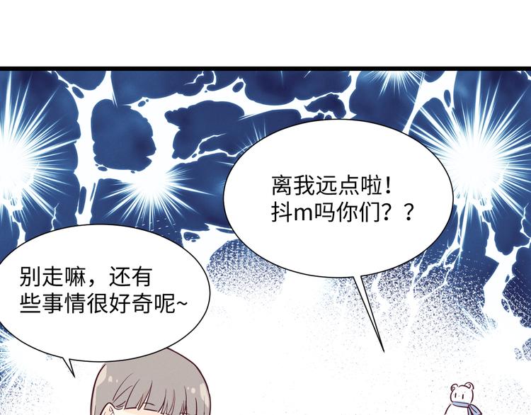 《晴空雨燕》第14话 信 第13页