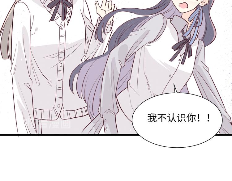 《晴空雨燕》第14话 信 第15页