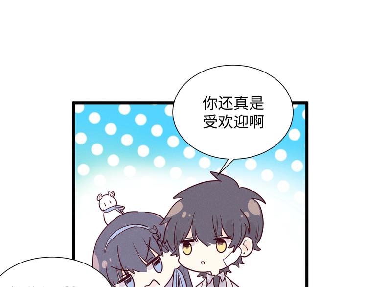 《晴空雨燕》第14话 信 第22页
