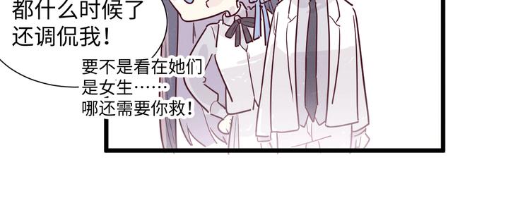 《晴空雨燕》第14话 信 第23页