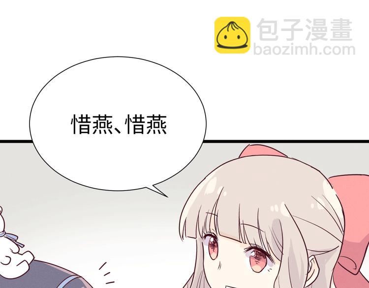 《晴空雨燕》第14话 信 第24页