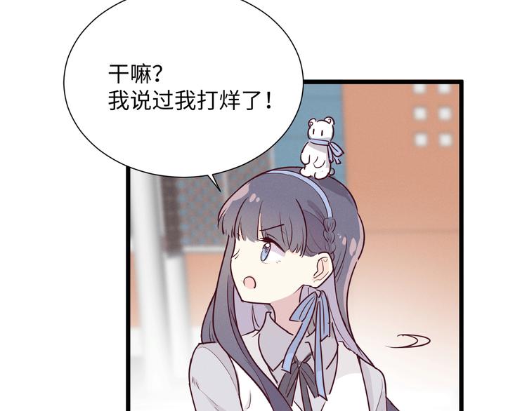 《晴空雨燕》第14话 信 第3页