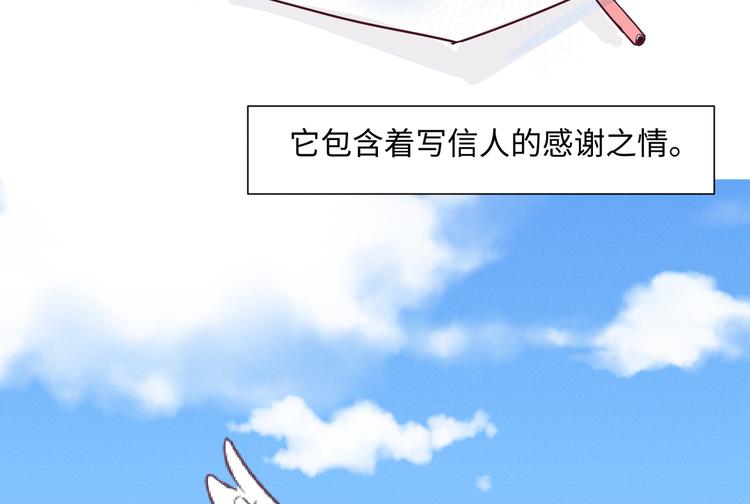 《晴空雨燕》第14话 信 第44页