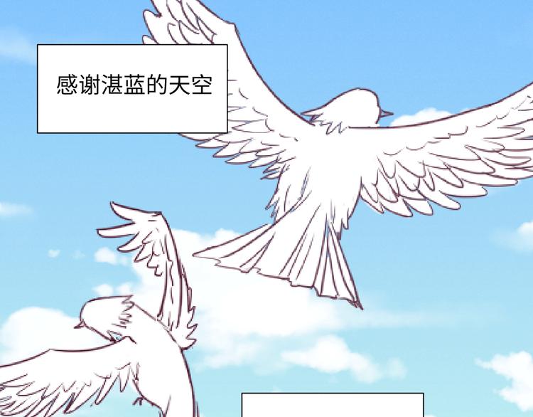 《晴空雨燕》第14话 信 第45页