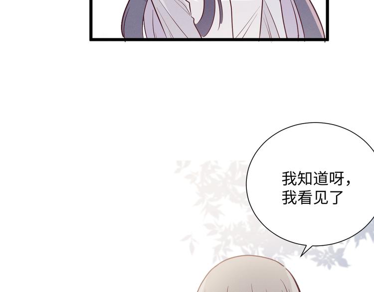 《晴空雨燕》第14话 信 第5页
