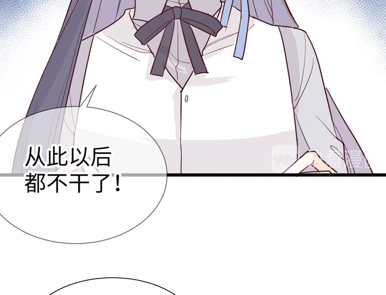 《晴空雨燕》第13话 打烊 第14页