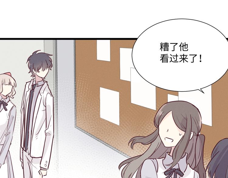 《晴空雨燕》第13话 打烊 第19页