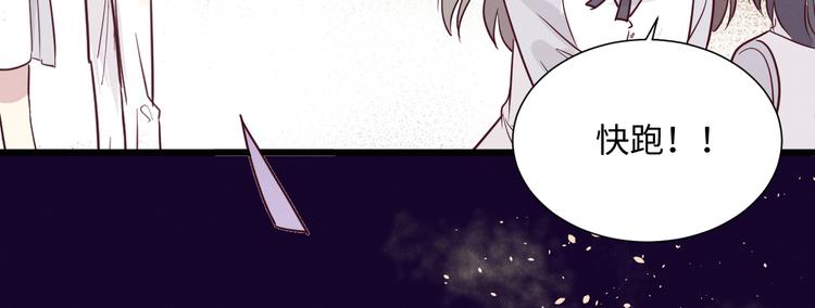 《晴空雨燕》第13话 打烊 第20页
