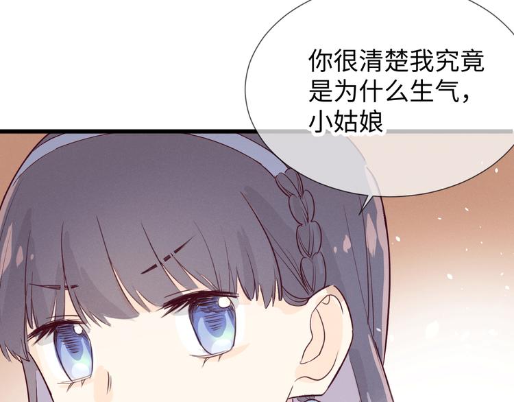《晴空雨燕》第13话 打烊 第37页