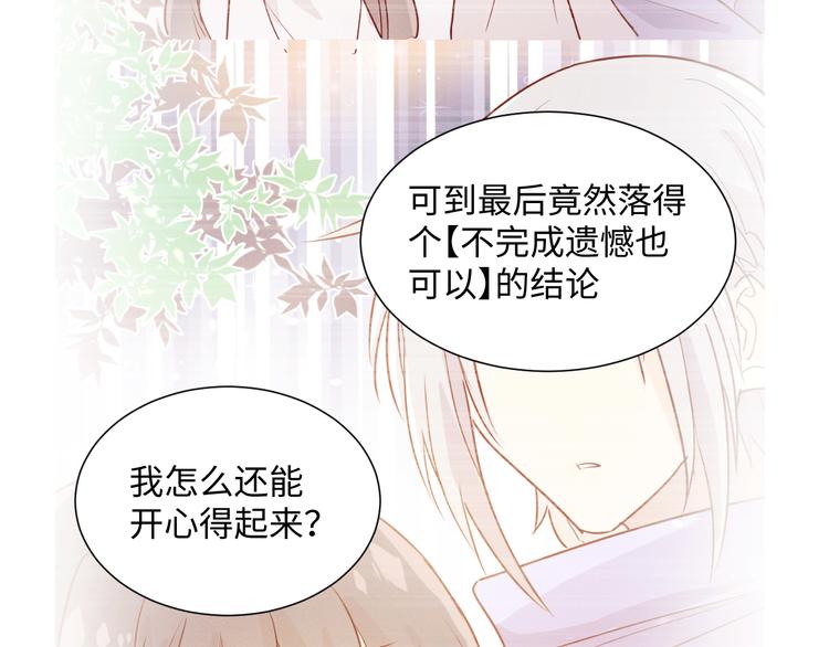 《晴空雨燕》第13话 打烊 第41页