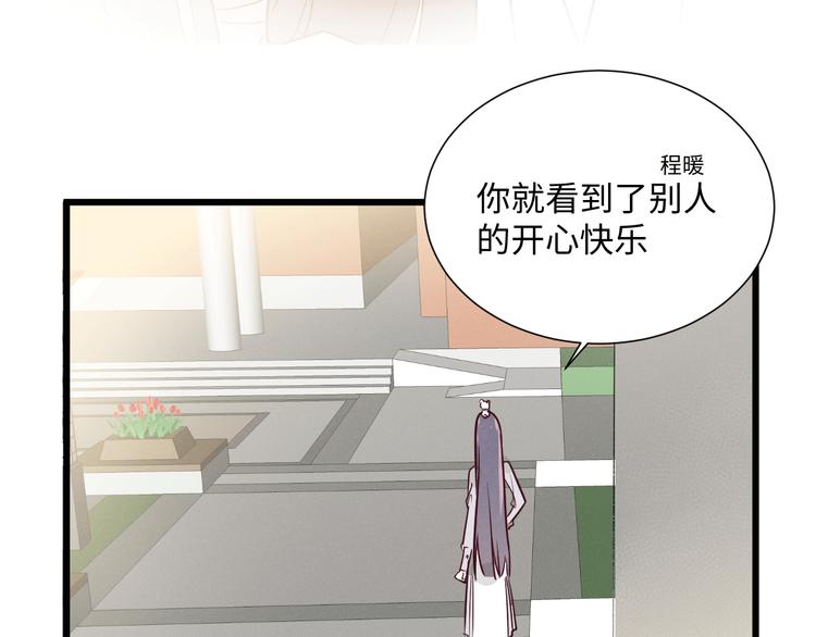《晴空雨燕》第13话 打烊 第43页