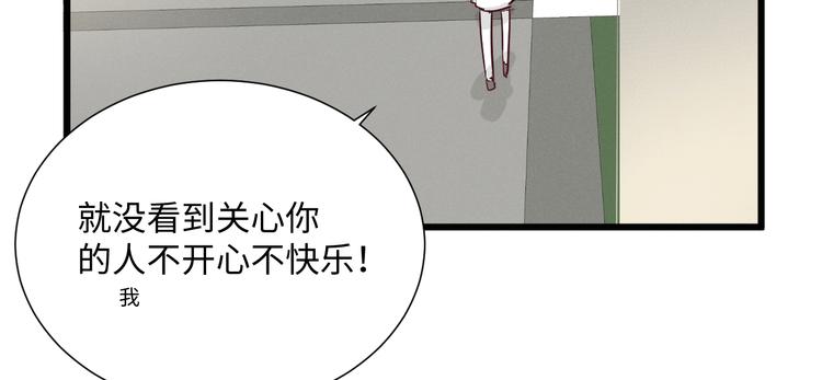 《晴空雨燕》第13话 打烊 第44页
