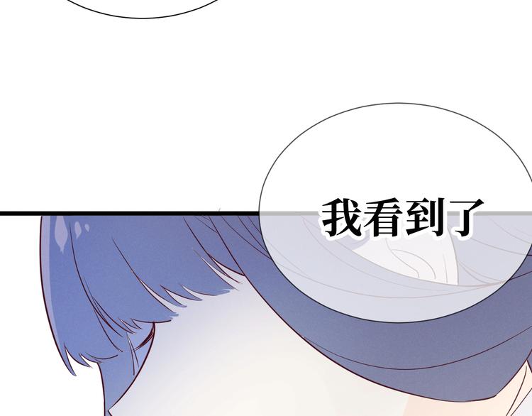 《晴空雨燕》第13话 打烊 第45页