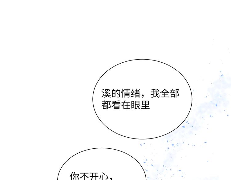《晴空雨燕》第13话 打烊 第47页