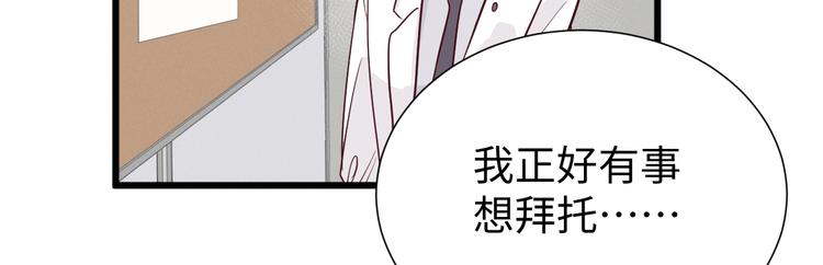 《晴空雨燕》第13话 打烊 第7页