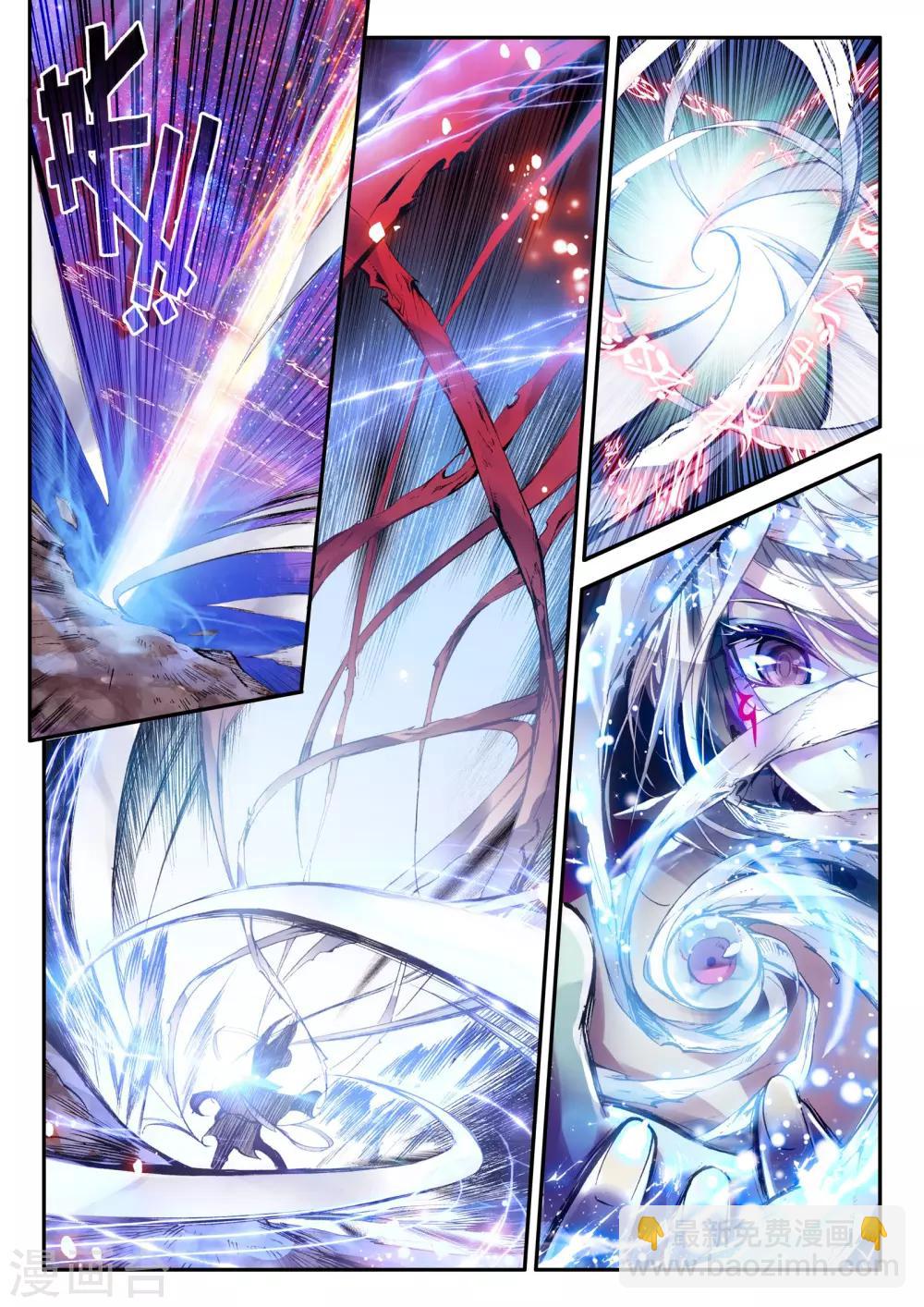 《破碎少女与魔神的新娘》第2话 天启实录1 第3页