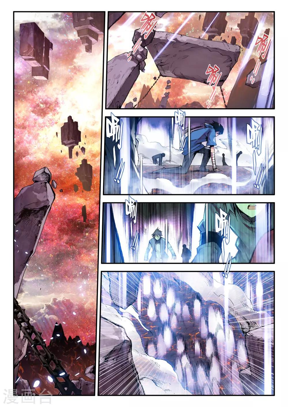《破碎少女与魔神的新娘》第3话 天启实录2 第2页