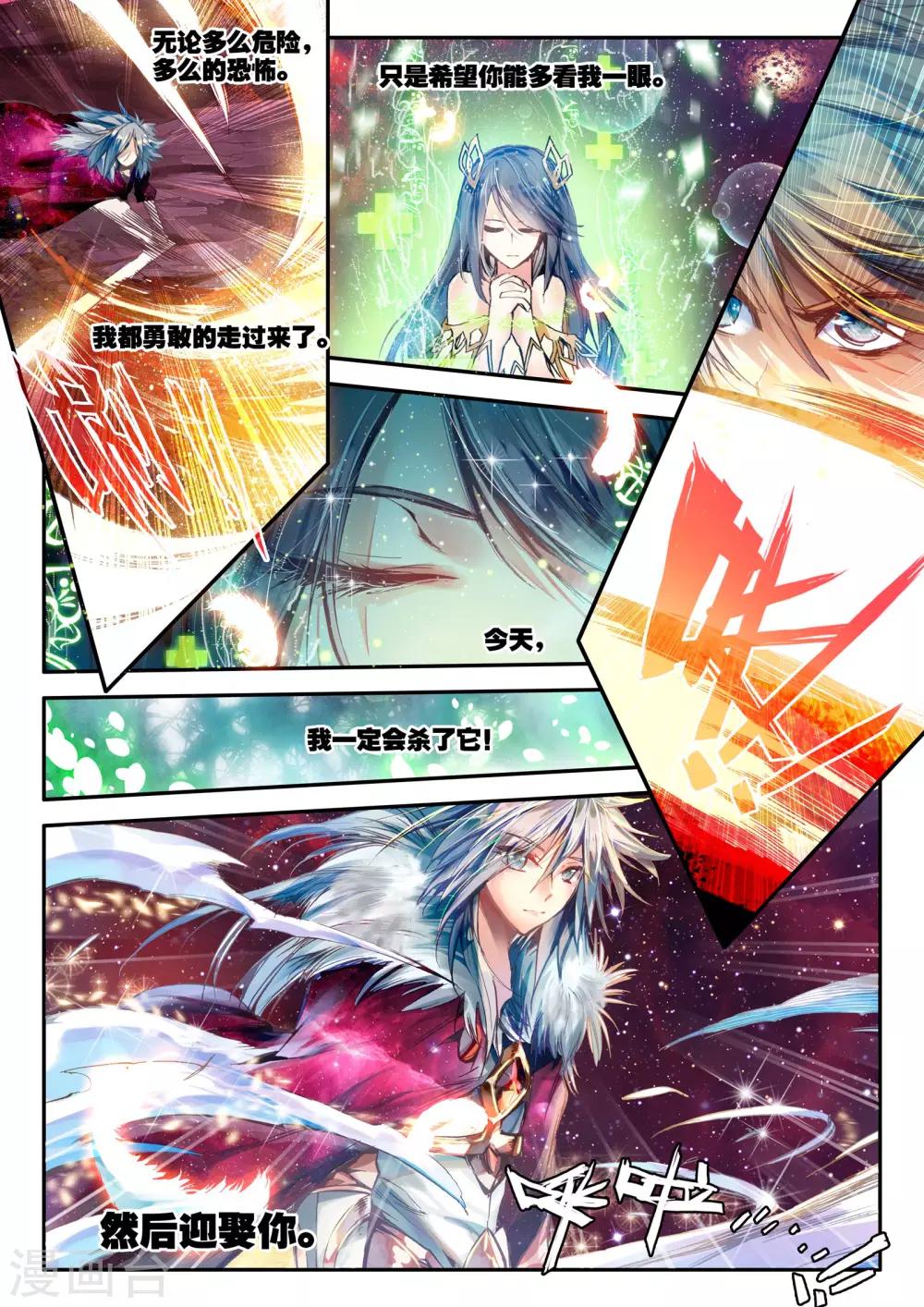 《破碎少女与魔神的新娘》第1话 幻魔虚像 第20页