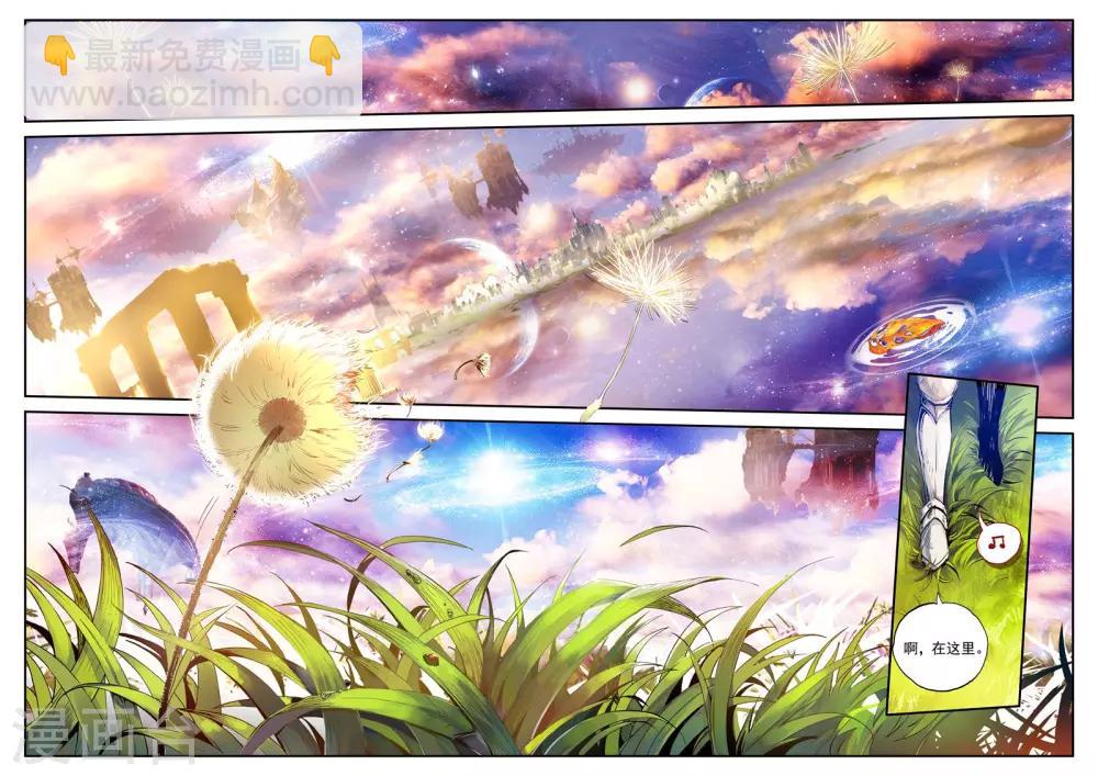 《破碎少女与魔神的新娘》第1话 幻魔虚像 第26页