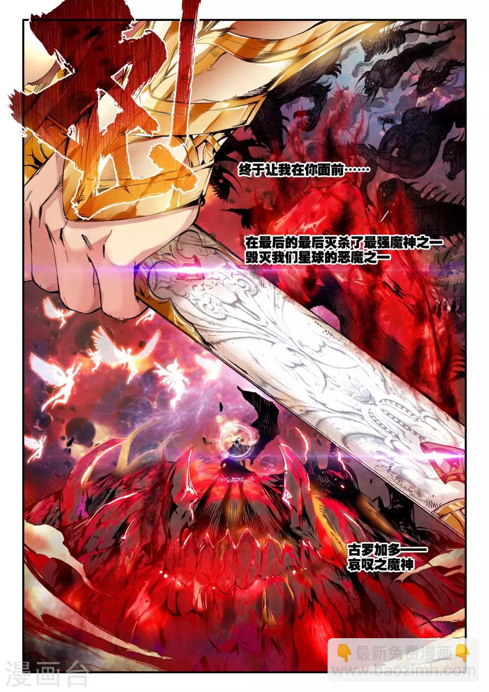 《破碎少女与魔神的新娘》第1话 幻魔虚像 第28页