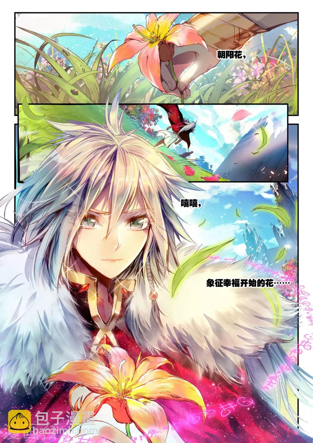 《破碎少女与魔神的新娘》第1话 幻魔虚像 第31页