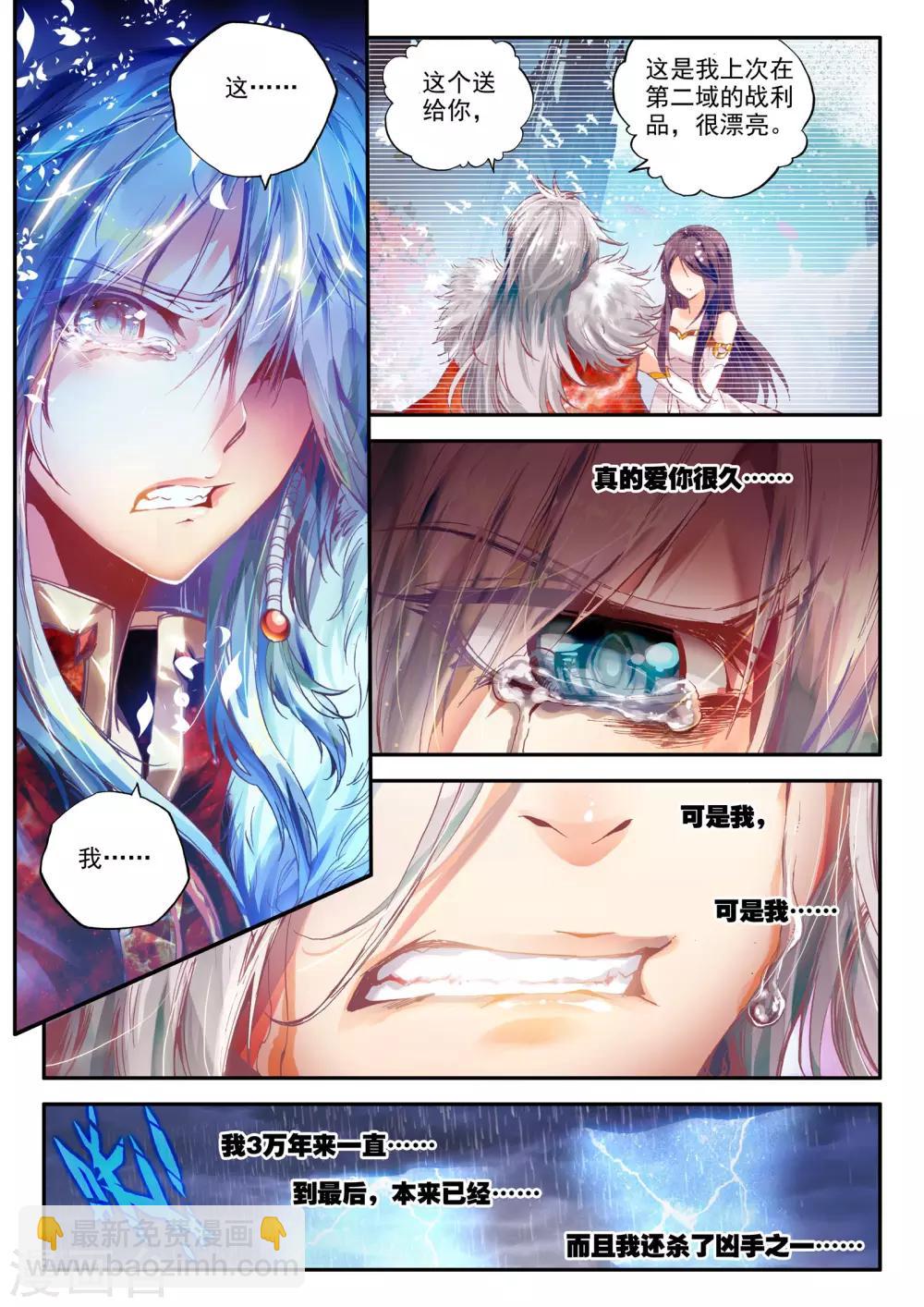 《破碎少女与魔神的新娘》第1话 幻魔虚像 第37页