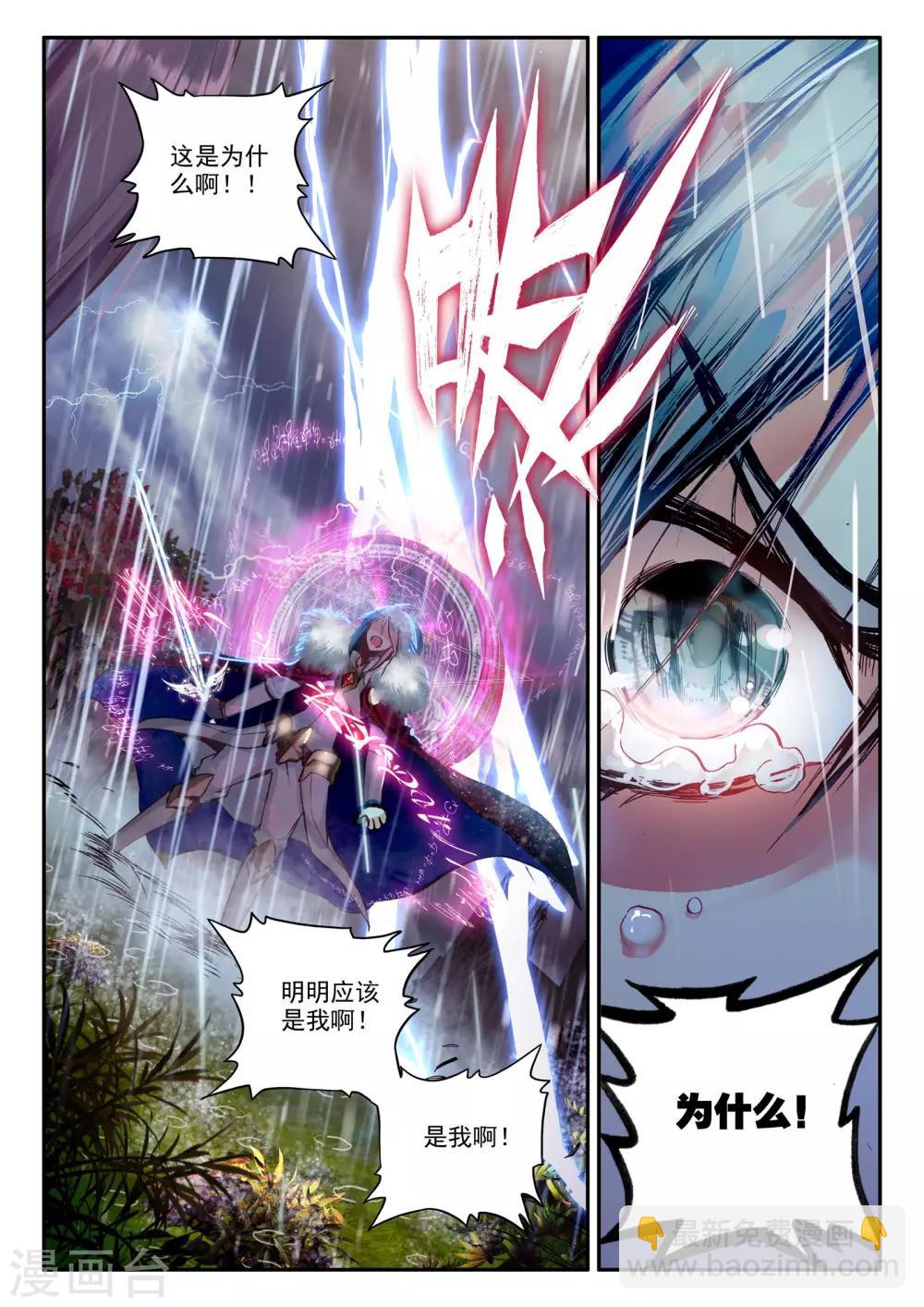 《破碎少女与魔神的新娘》第1话 幻魔虚像 第42页