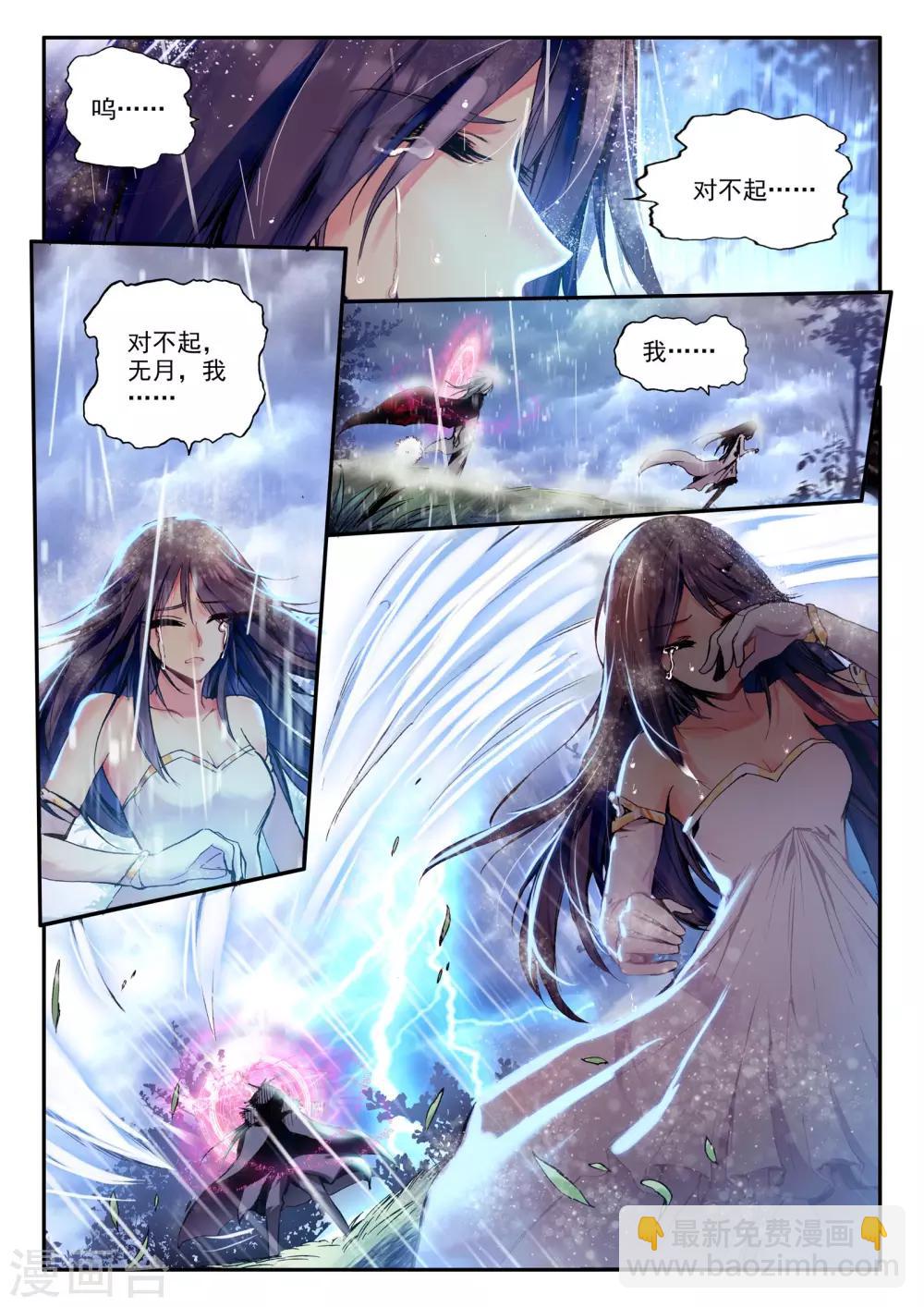 《破碎少女与魔神的新娘》第1话 幻魔虚像 第43页