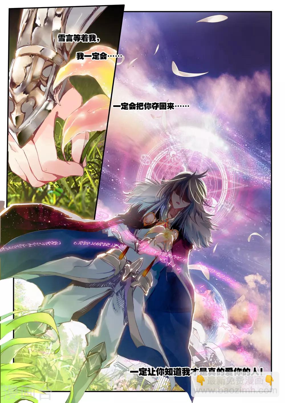 《破碎少女与魔神的新娘》第1话 幻魔虚像 第48页