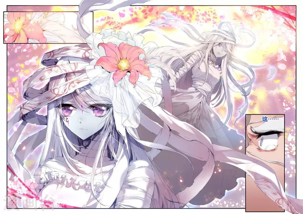 《破碎少女与魔神的新娘》第4话 零纪元 第12页