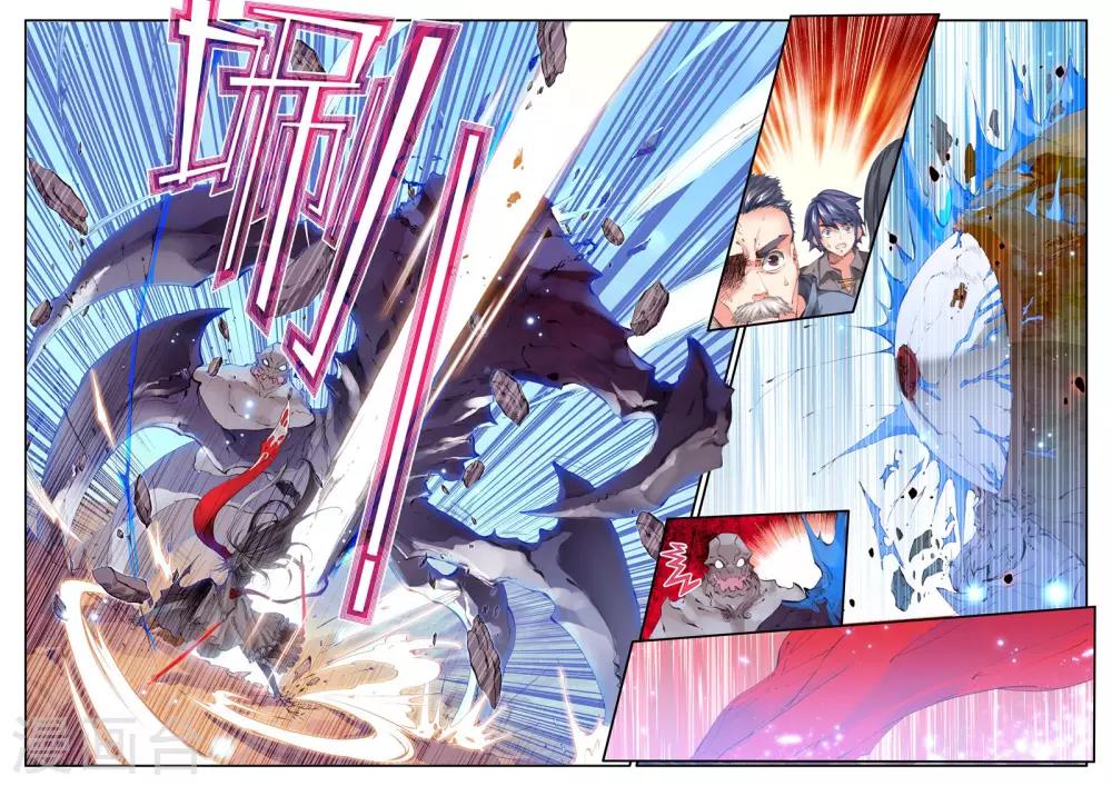 《破碎少女与魔神的新娘》第5话 本大熊出阵啦！ 第15页