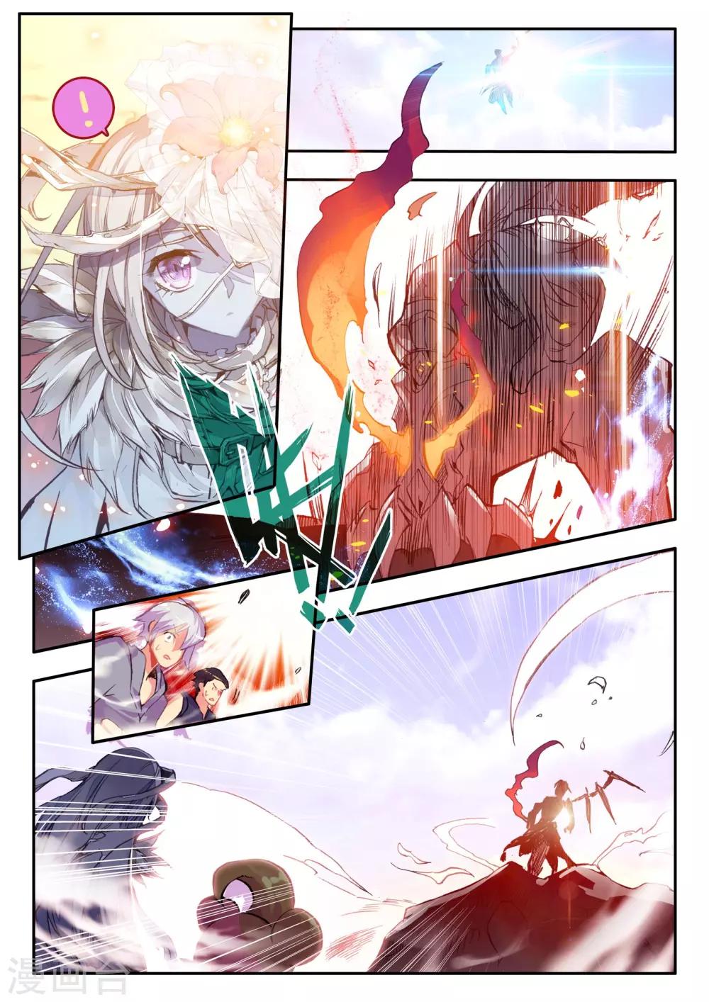 《破碎少女与魔神的新娘》第5话 本大熊出阵啦！ 第19页