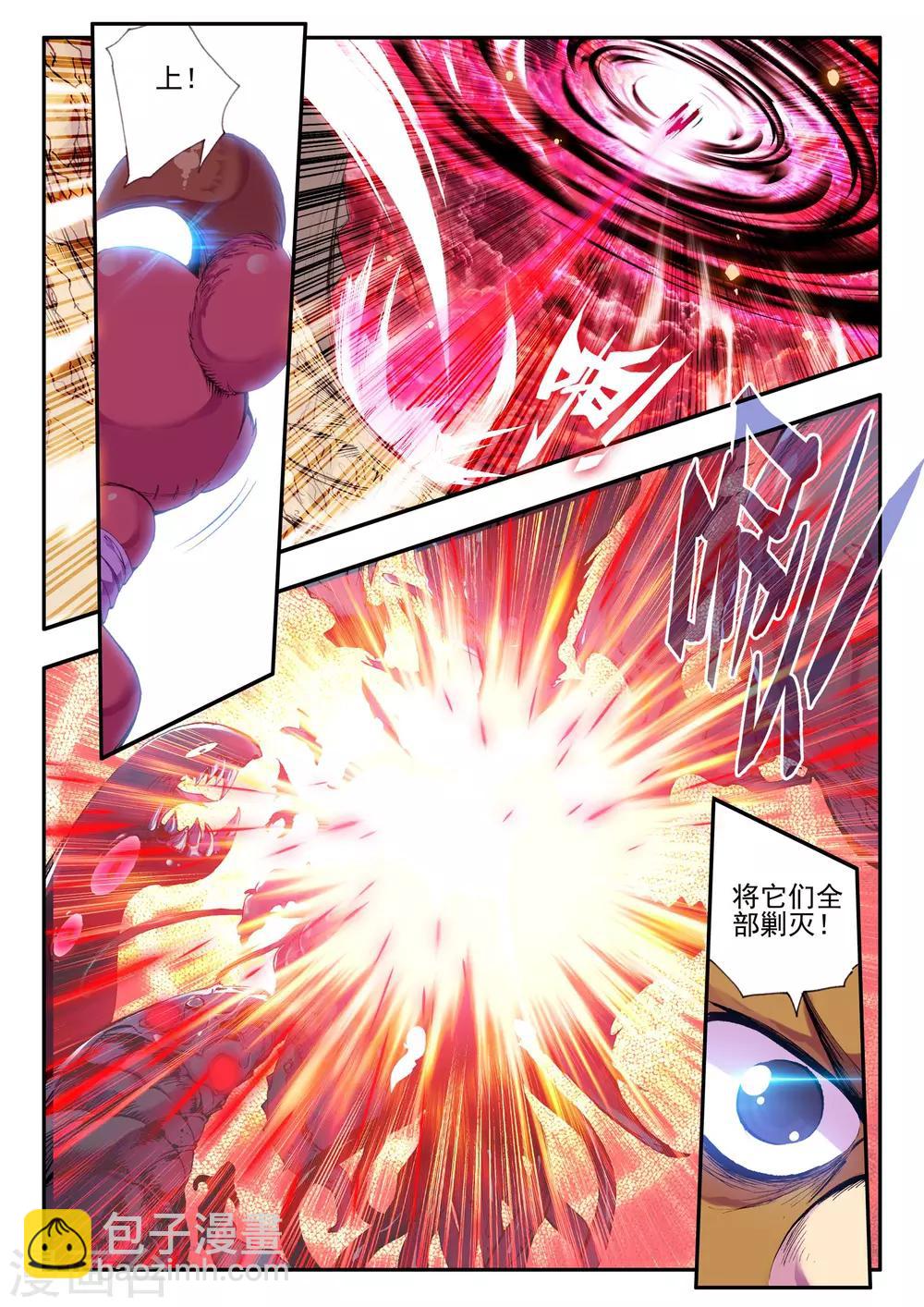《破碎少女与魔神的新娘》第8话 殇 第5页