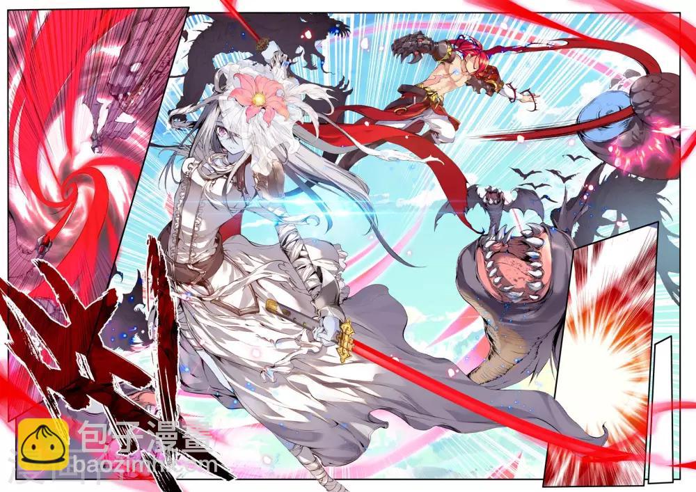 《破碎少女与魔神的新娘》第8话 殇 第6页