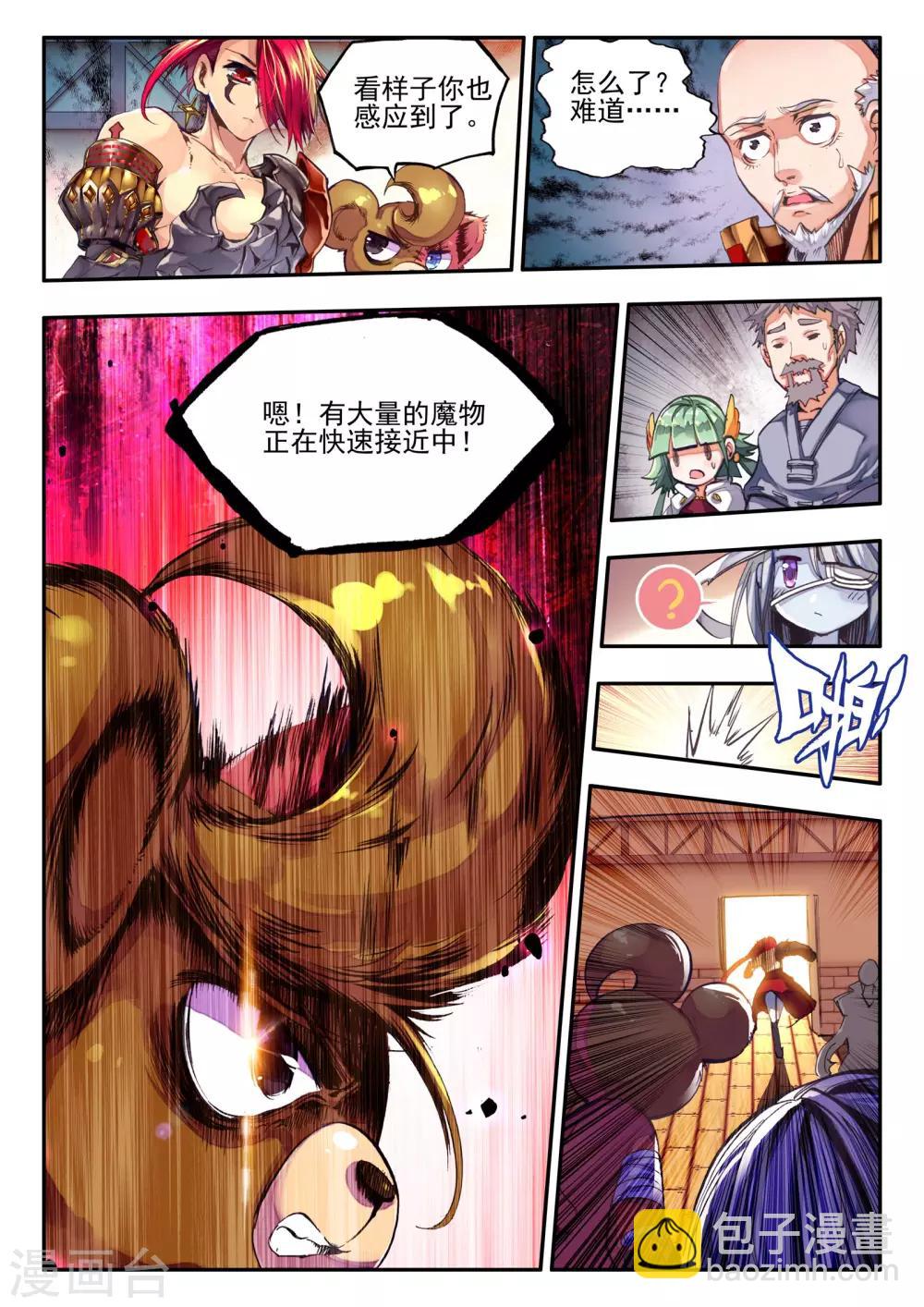 《破碎少女与魔神的新娘》第7话 黑暗 第20页
