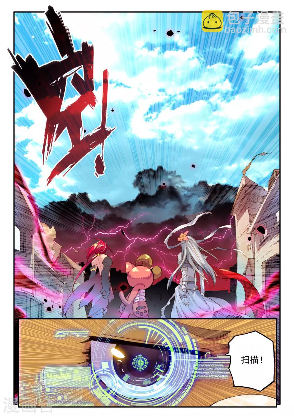 《破碎少女与魔神的新娘》第7话 黑暗 第22页